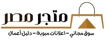 متجر مصر